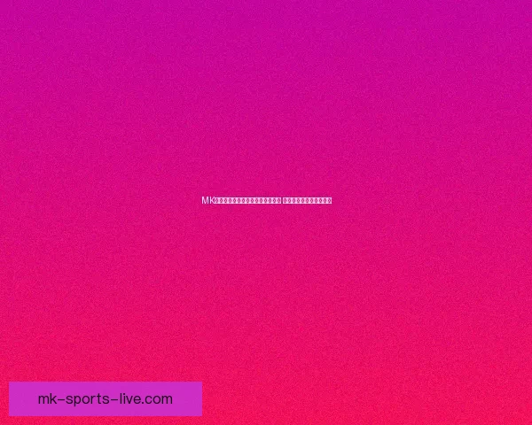 MK体育世界杯投注全面升级抢先体验 热门赛事投注一站式服务