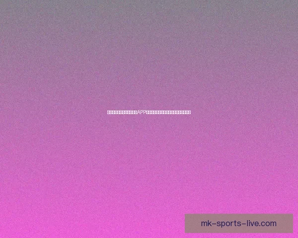 畅享世界杯激情，下载竞猜APP，预测赛果赢丰厚奖励，立即参与挑战！