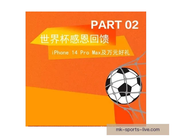 激情世界杯来袭，加入竞猜赢丰厚奖品活动精彩不断