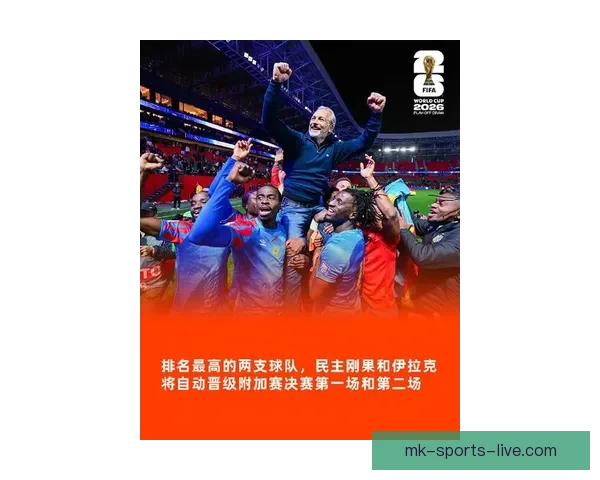 2026年世界杯展望：全球足球盛宴即将来临，历史新篇章等待开启