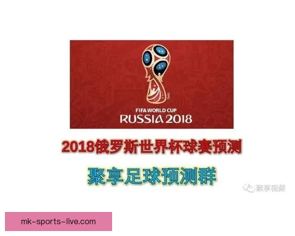 世界杯赛事全解析与精准体育竞猜预测攻略指南